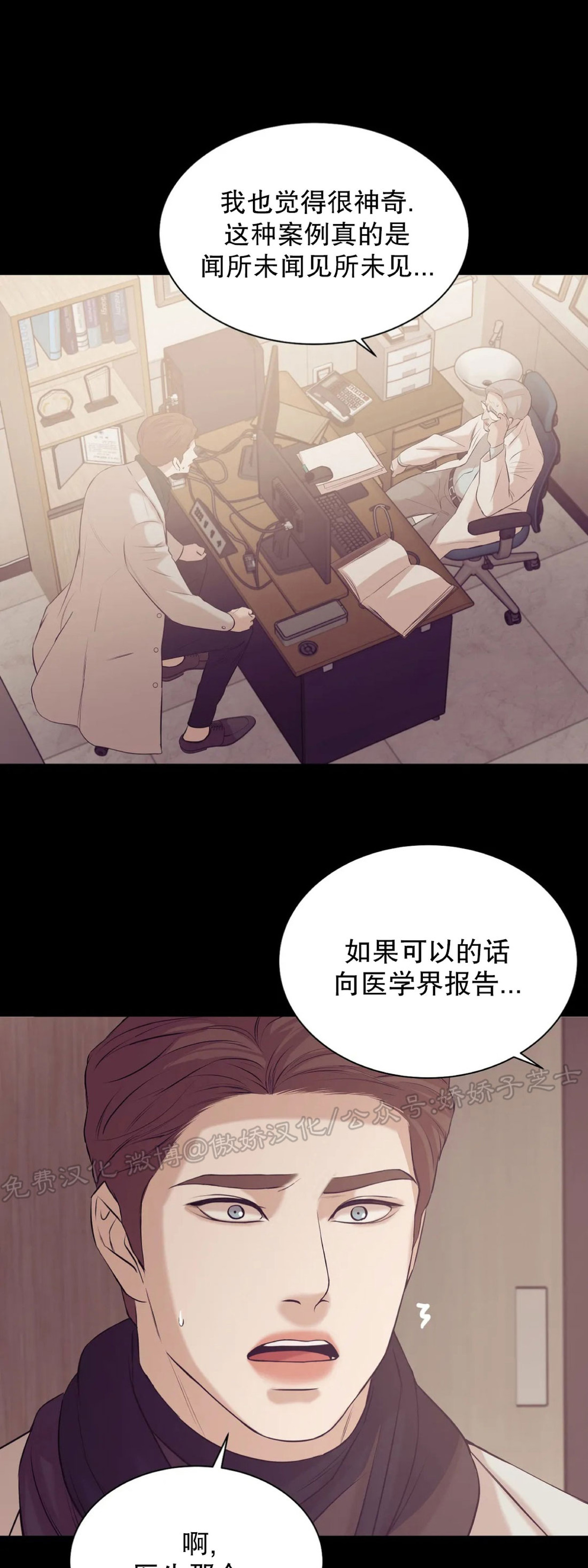 贝壳少年\/珍珠少年 作者漫画,第29话 第一季完4图