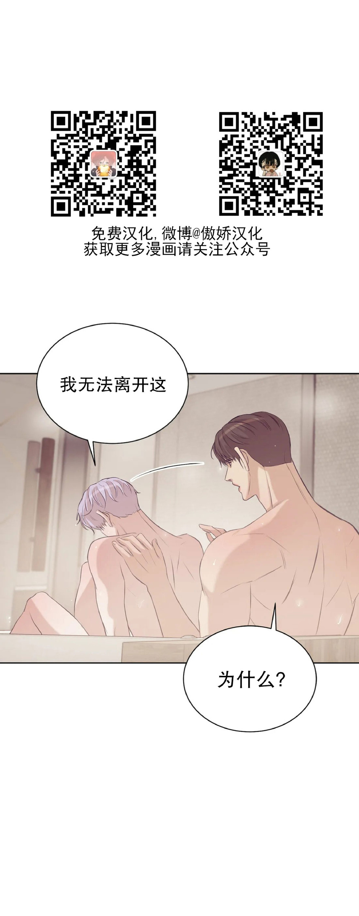贝壳少年和珍珠少年漫画,第27话1图
