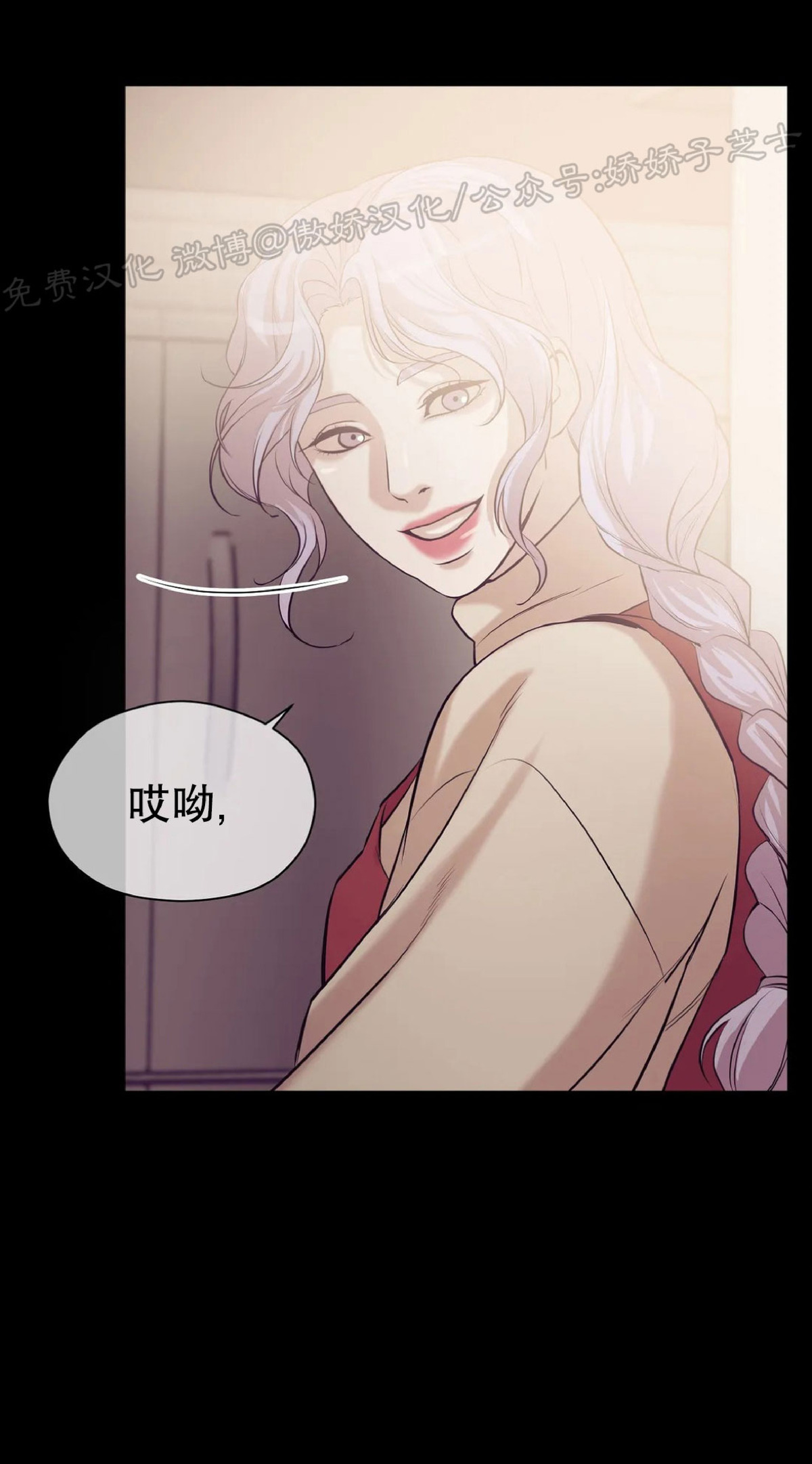 贝壳少年和珍珠少年漫画,第27话4图