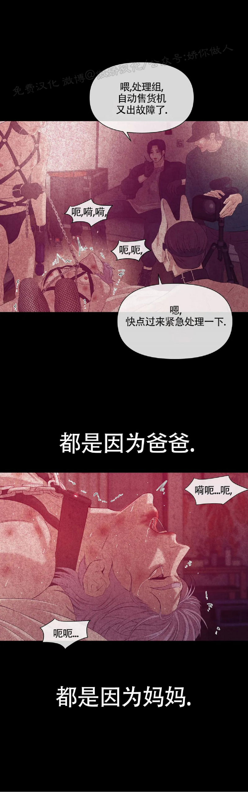 第35话2