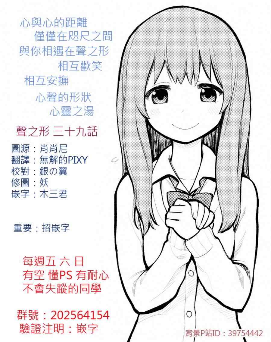 第39话终究是外人0