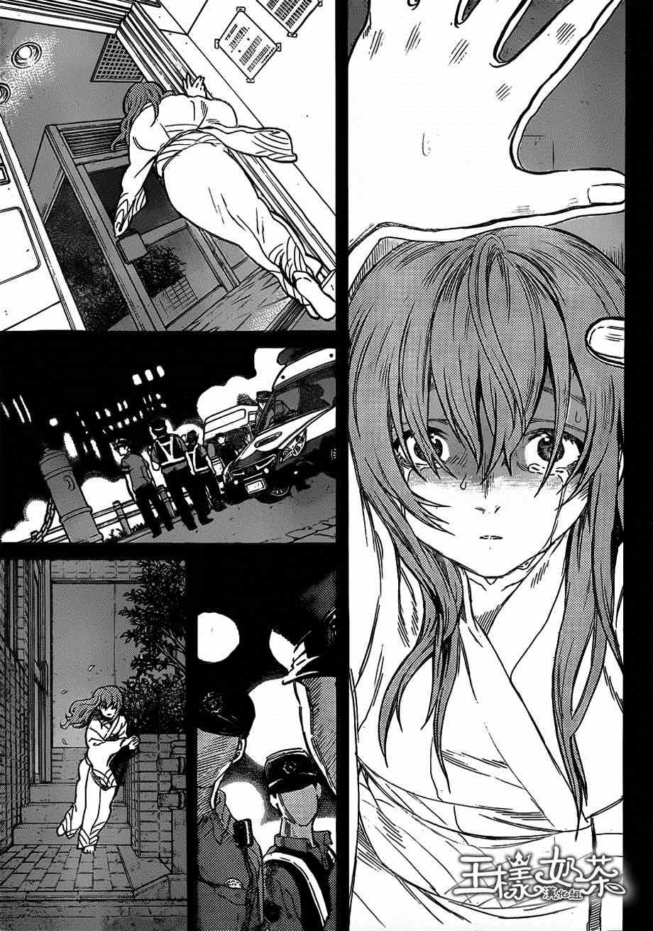 第51话西宫硝子2