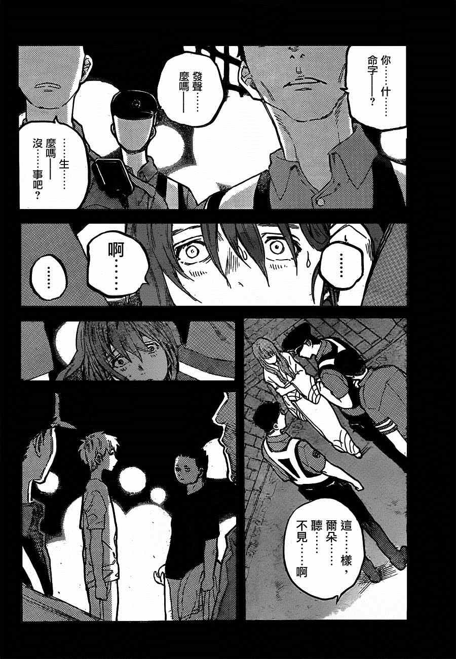 第51话西宫硝子3