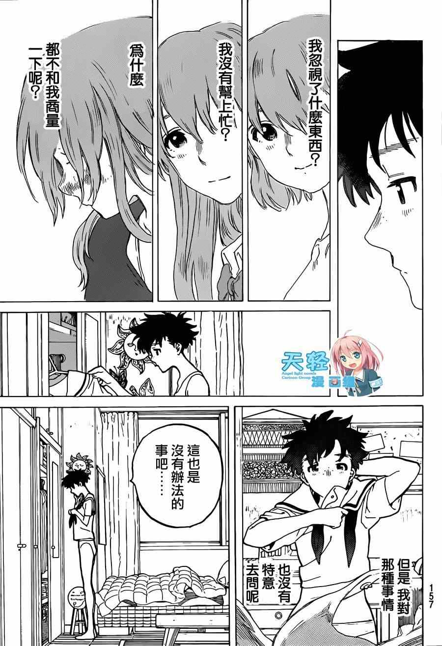 第47话佐原美世子2