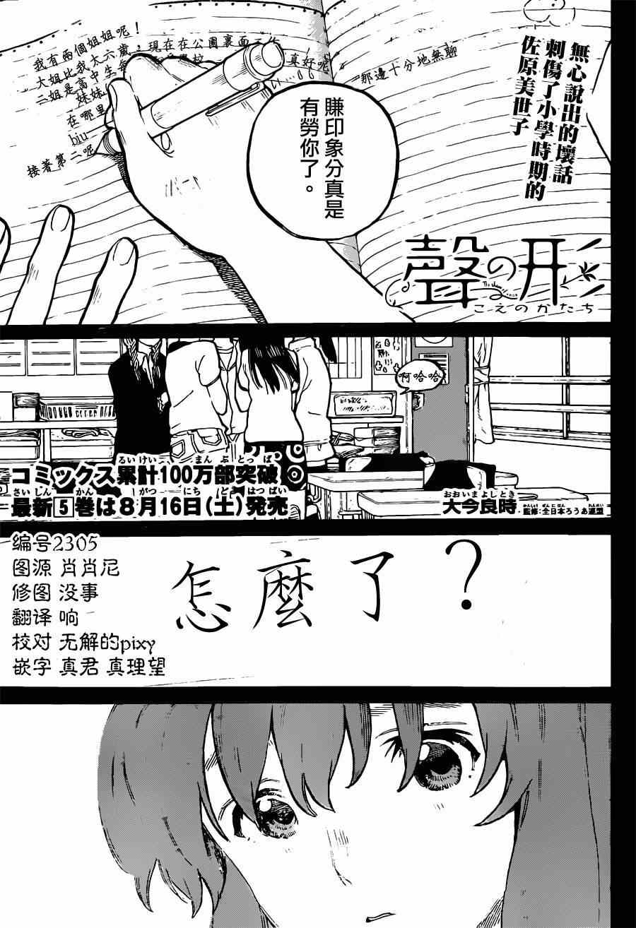 第47话佐原美世子0