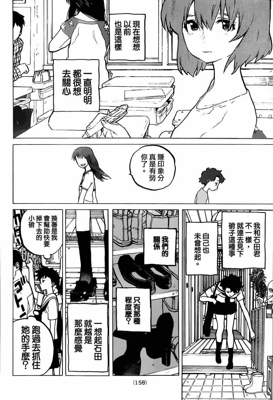 第47话佐原美世子3
