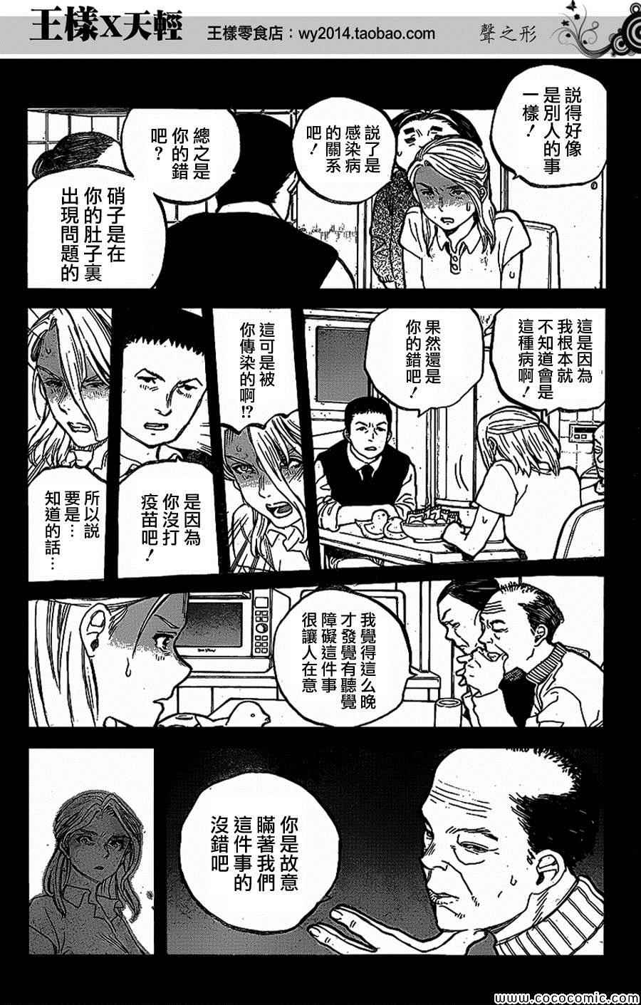 第32话2