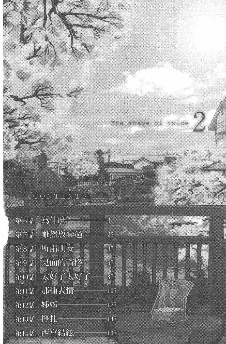 第2卷3