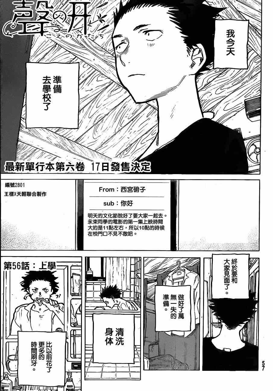 第56话0
