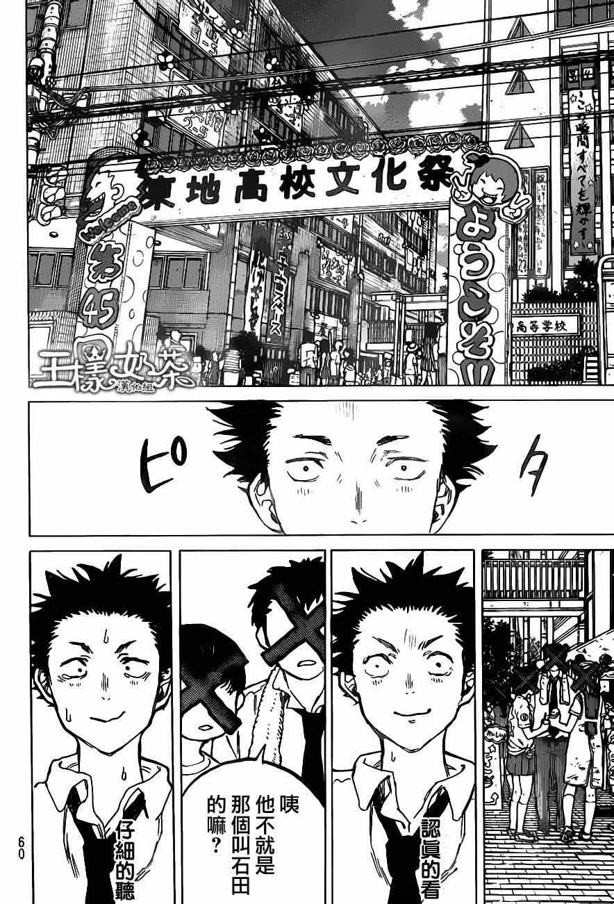 第56话3