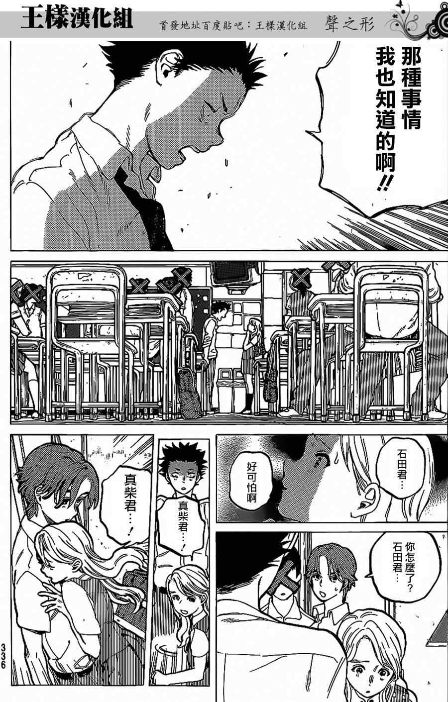 第38话疑心生暗鬼3