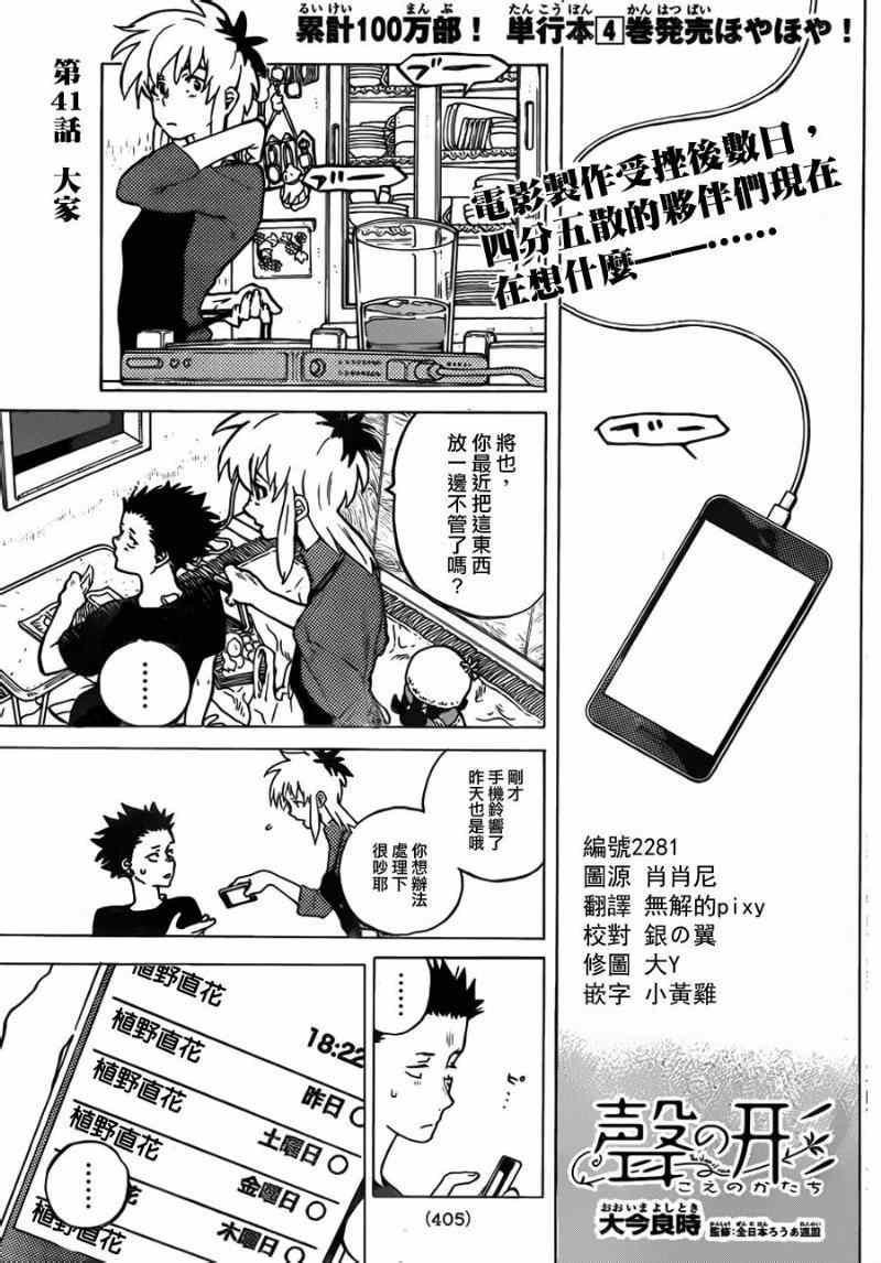 第41话大家0
