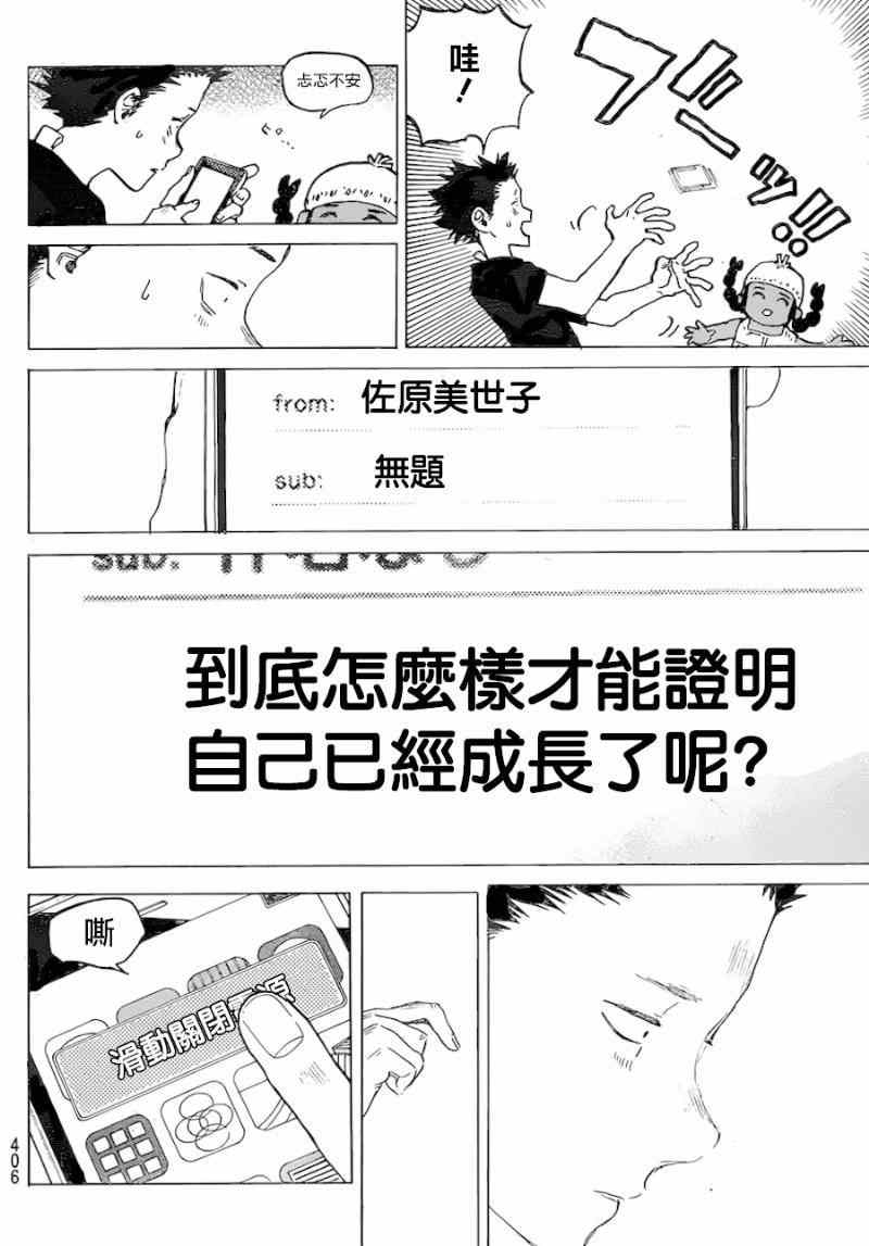 第41话大家1