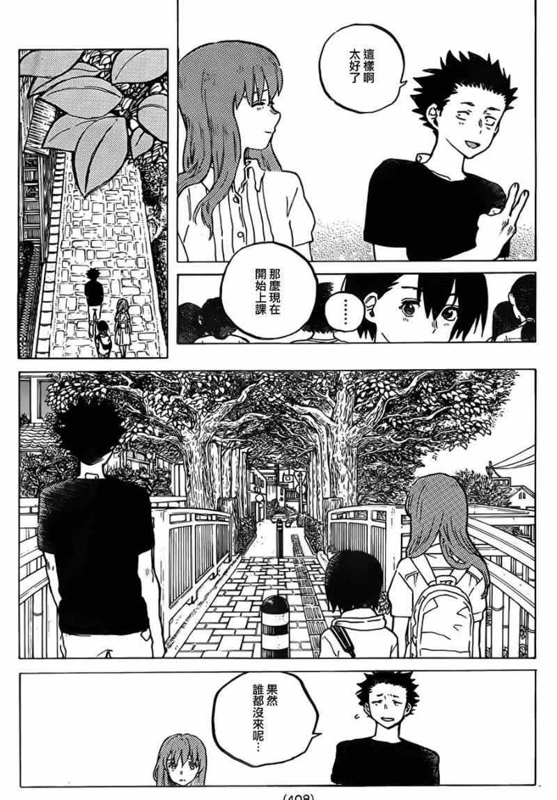 第41话大家3