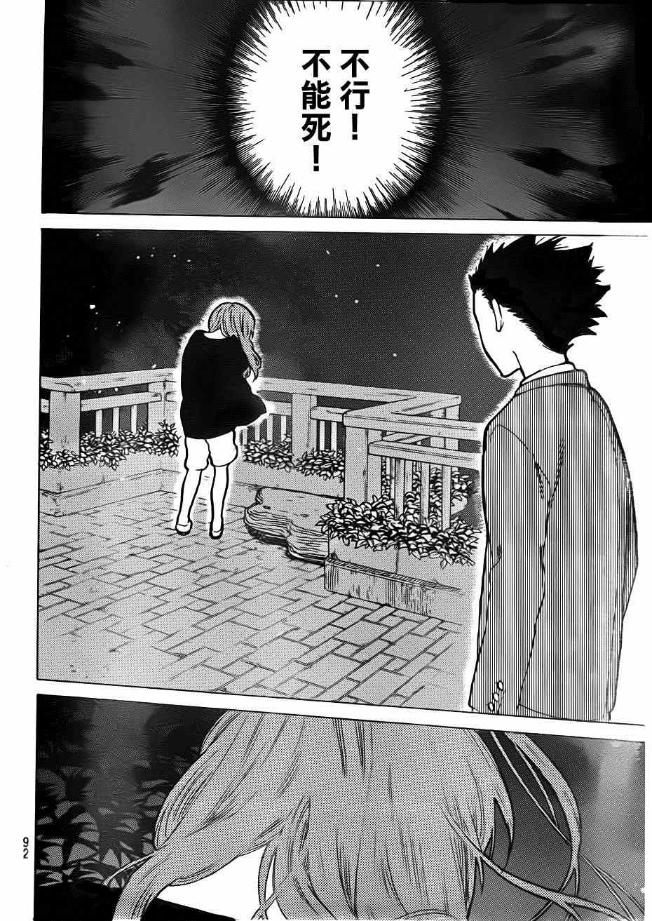 第53话桥之彼方3