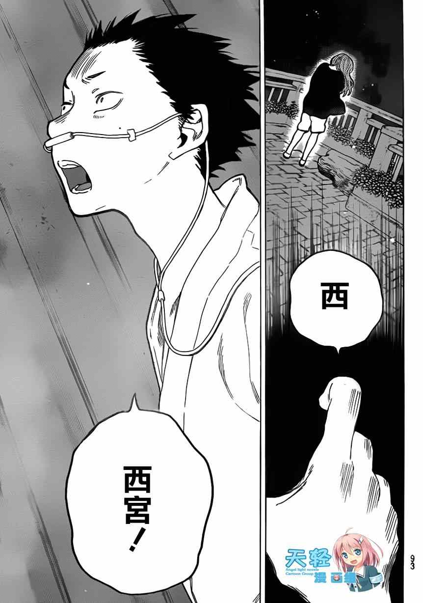 第53话桥之彼方4