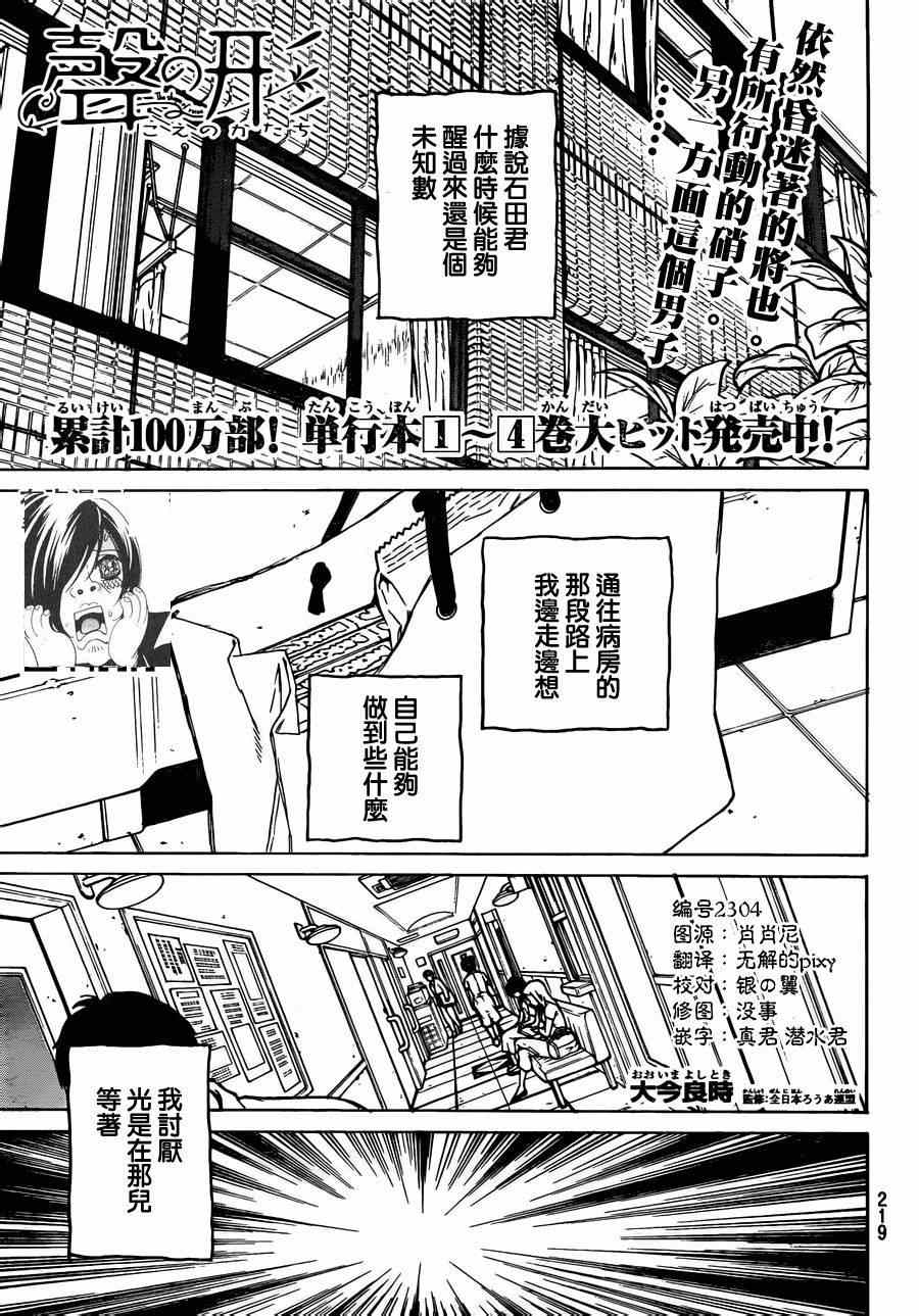 第46话永束友宏0