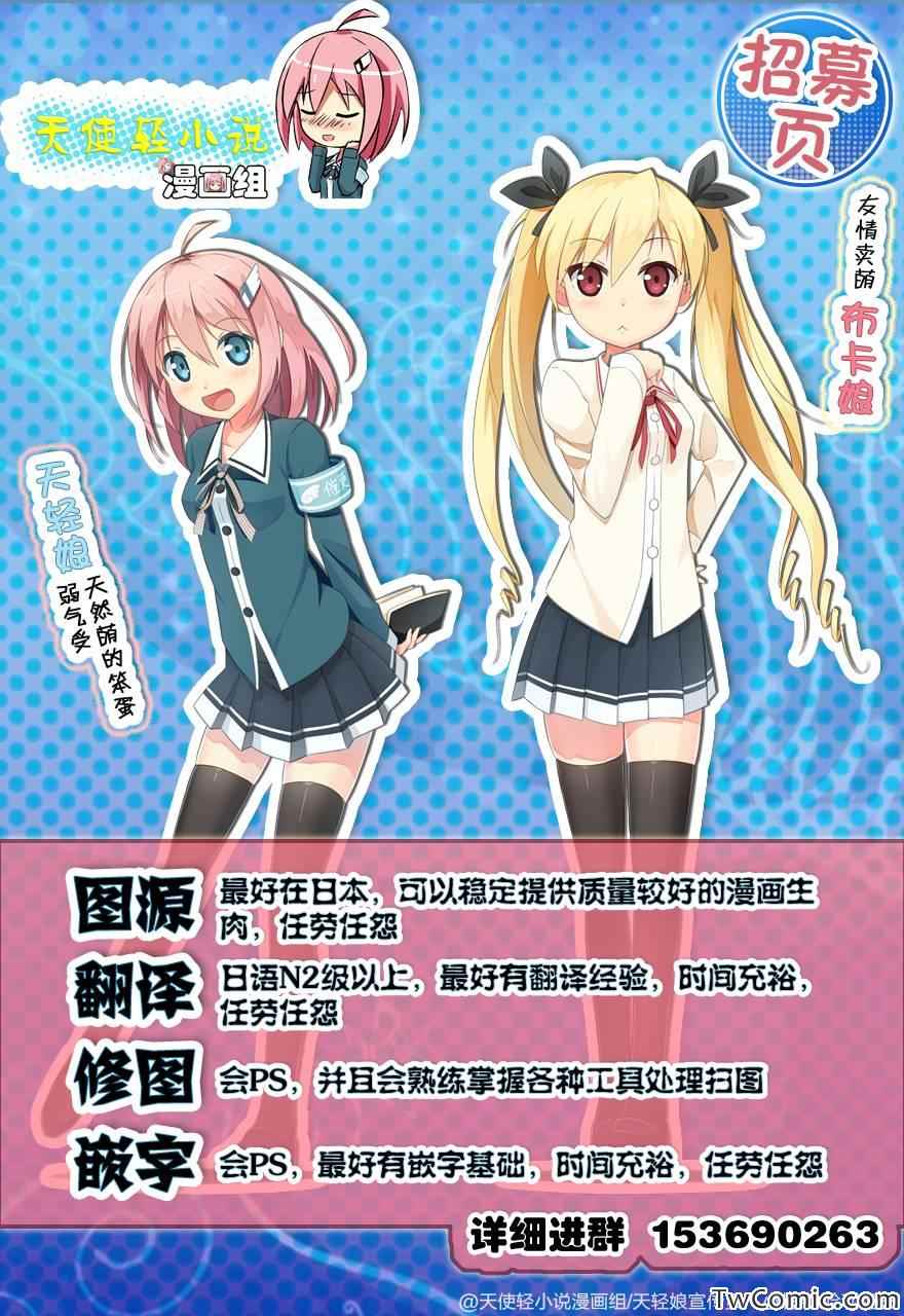 声之形漫画,第5话被拒绝的人类2图