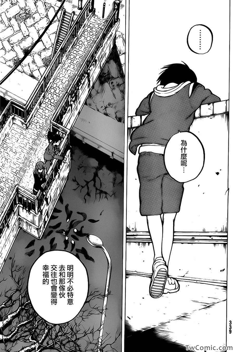 声之形漫画,第9话见面的资格1图