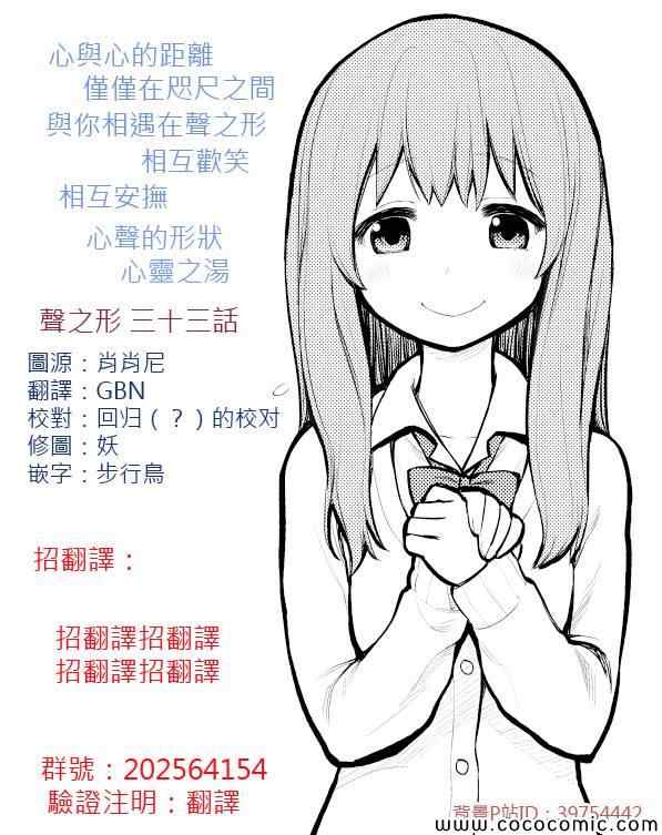 第33话0