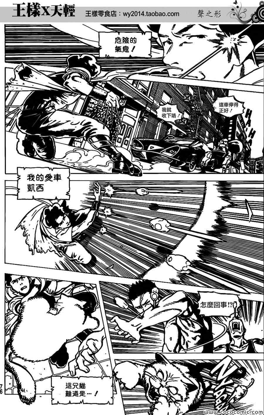 第33话2