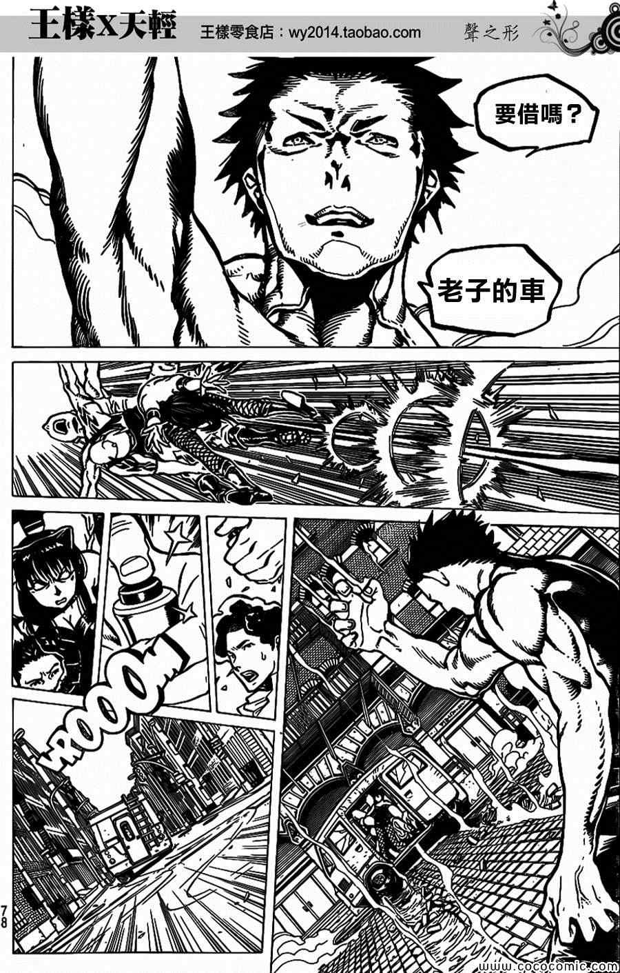 第33话4