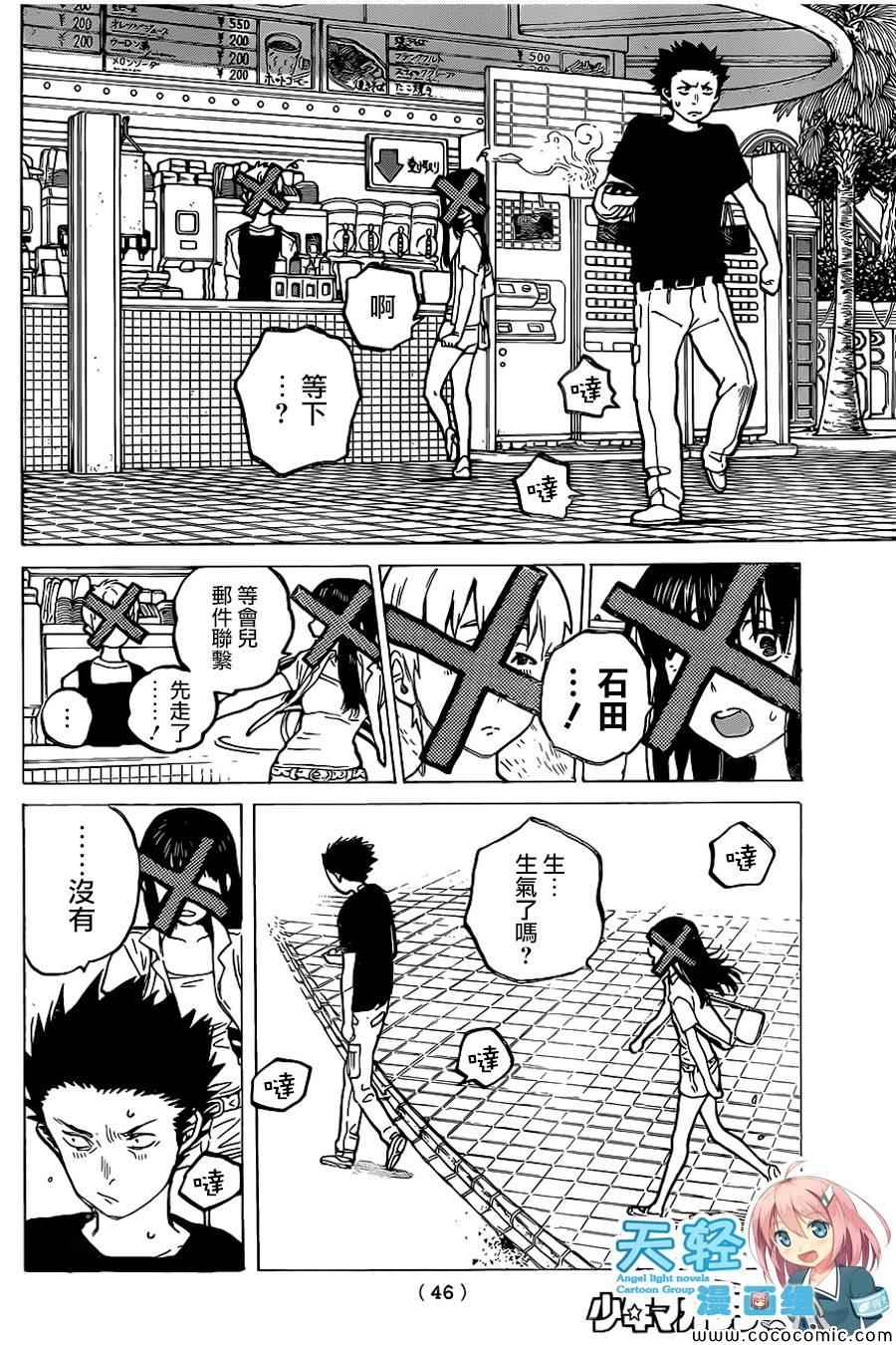 第26话相似的人4