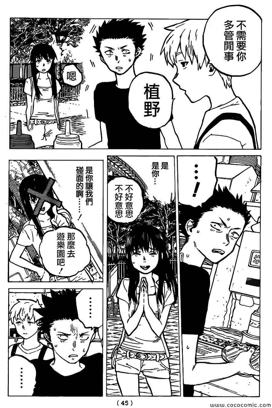 第26话相似的人3