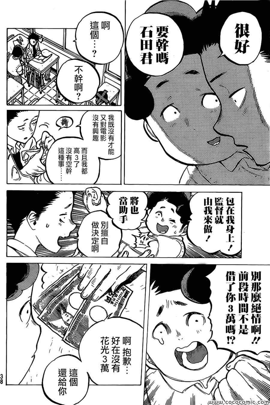 第17话有意义的存在2
