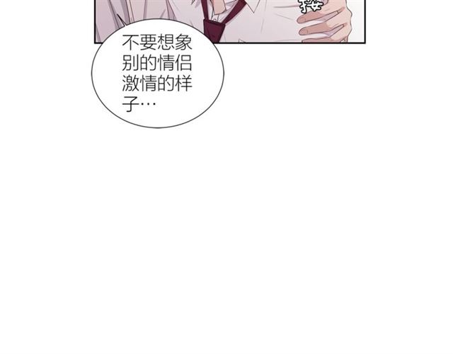即兴爵士漫画,第50话 哥哥的朋友5图