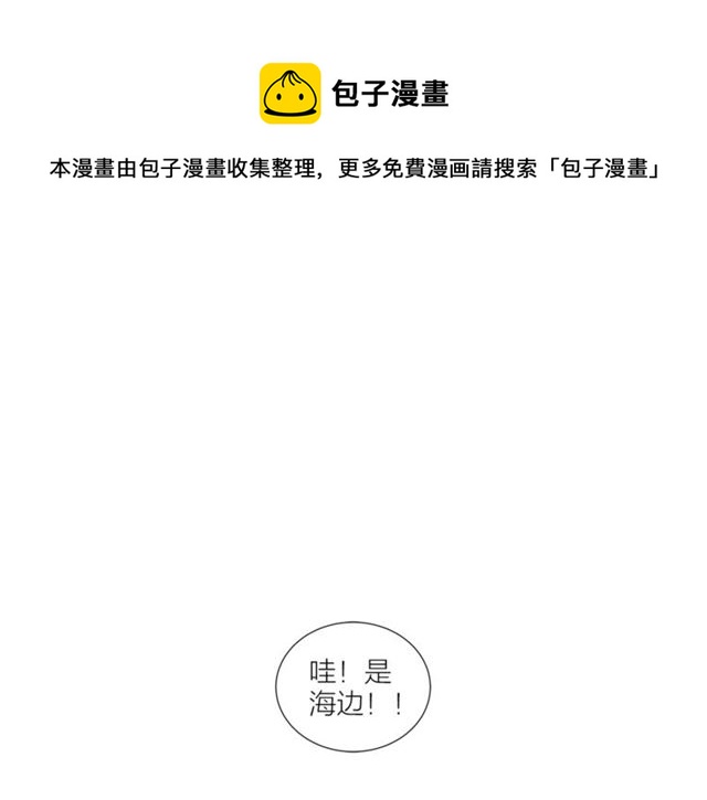 第44话 海边之旅0