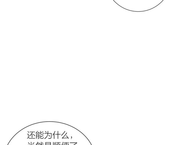 即兴爵士漫画,第39话 道歉5图