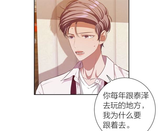 即兴爵士漫画,第39话 道歉4图