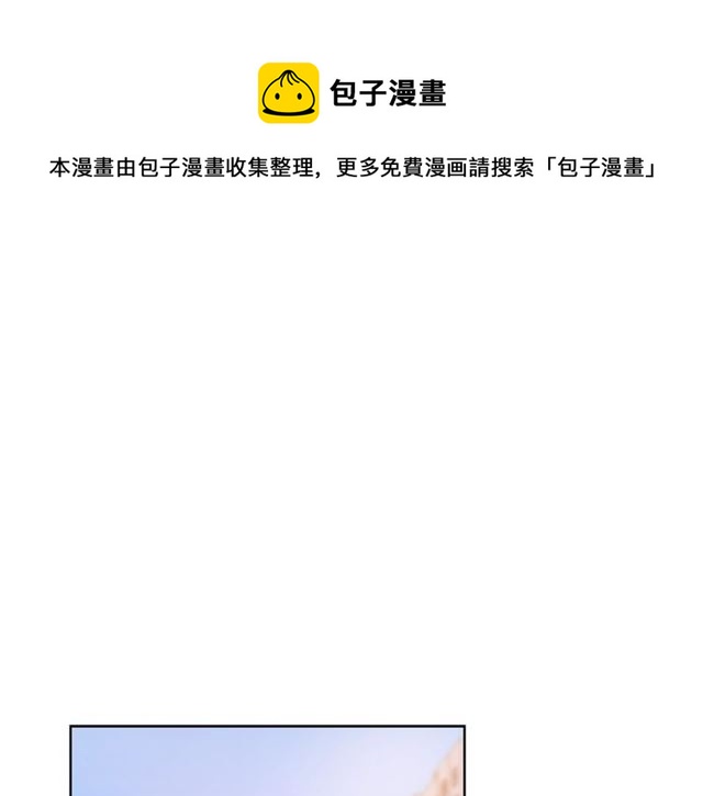 即兴爵士漫画,第39话 道歉1图