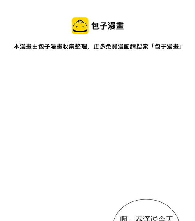第53话 成功的演出0