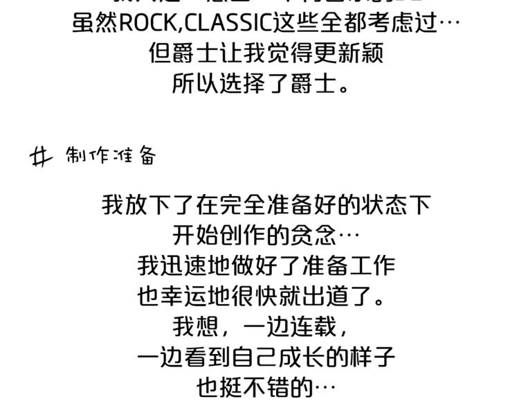 第一季作者后记3
