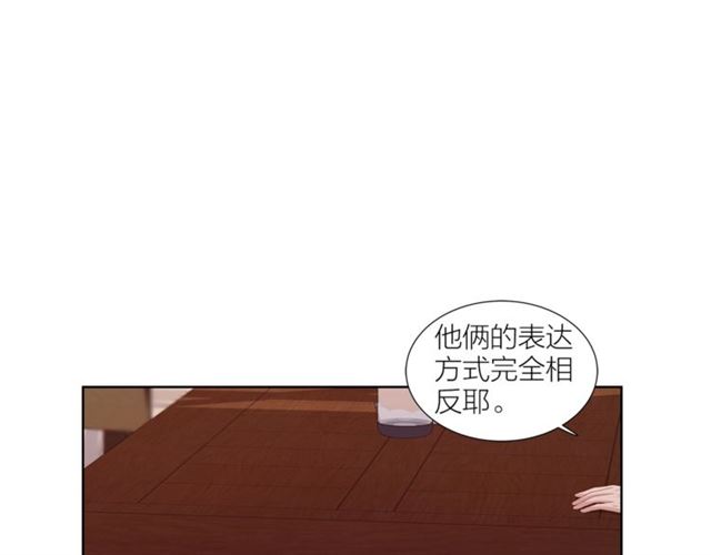 即兴爵士漫画,第47话 你是怎么看我的？5图