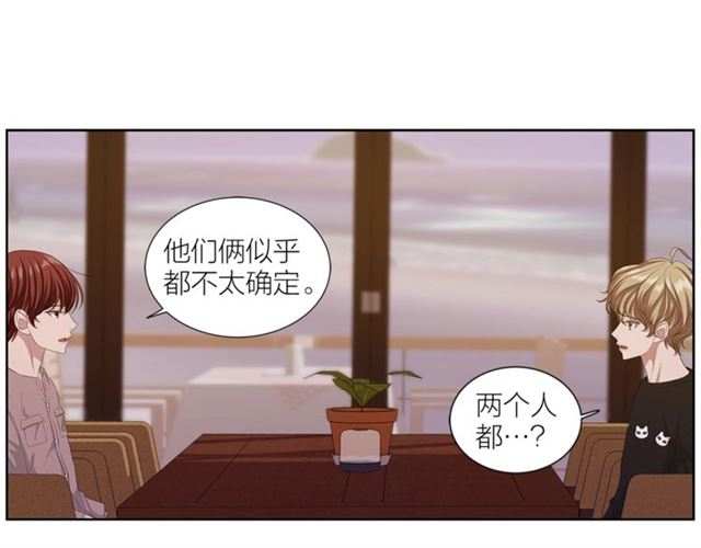即兴爵士漫画,第47话 你是怎么看我的？1图