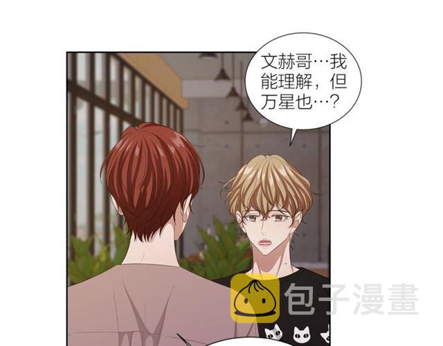 即兴爵士漫画,第47话 你是怎么看我的？3图