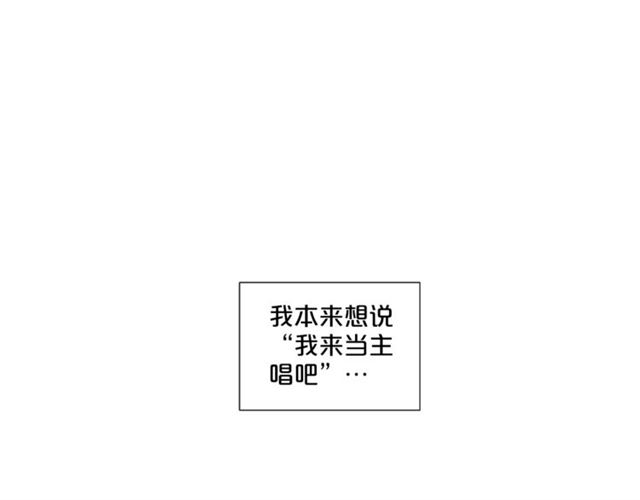 即兴爵士漫画,第52话 嫉妒1图