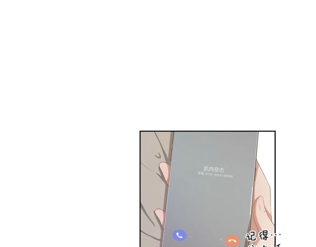 即兴爵士漫画,第43话 礼物2图