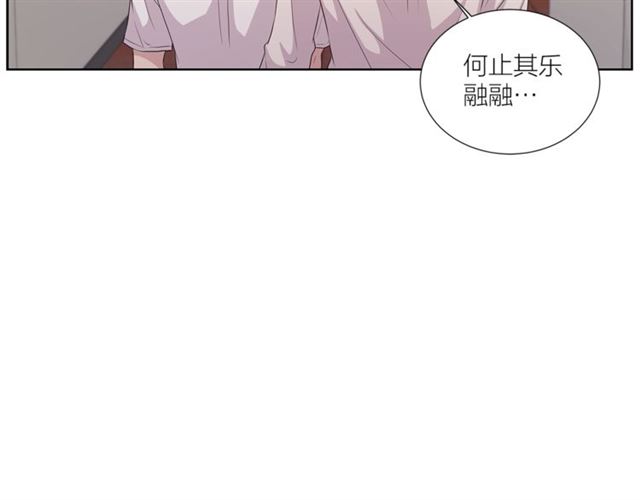 即兴爵士漫画,第50话 哥哥的朋友1图