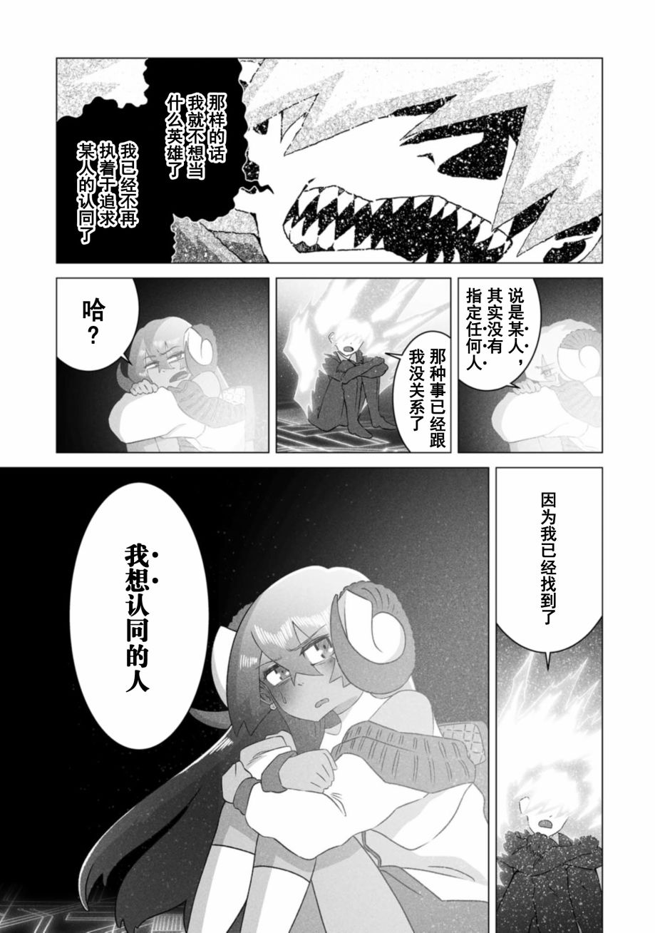 第11话4