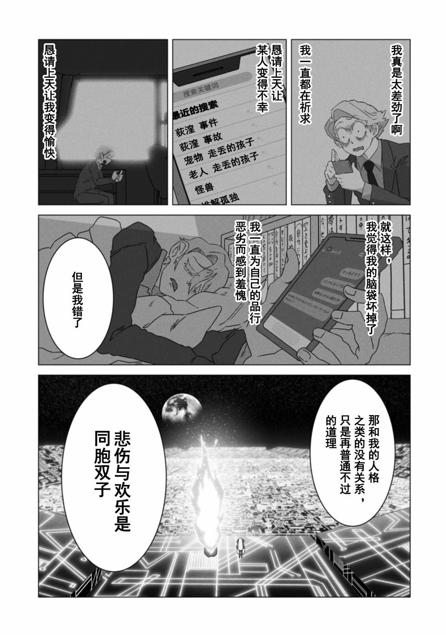 第11话2