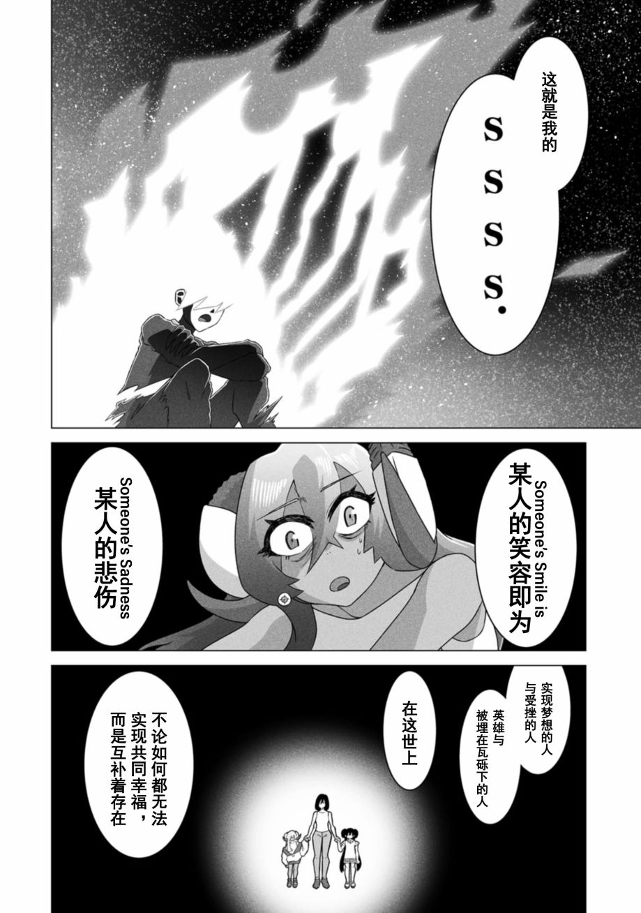 第11话3