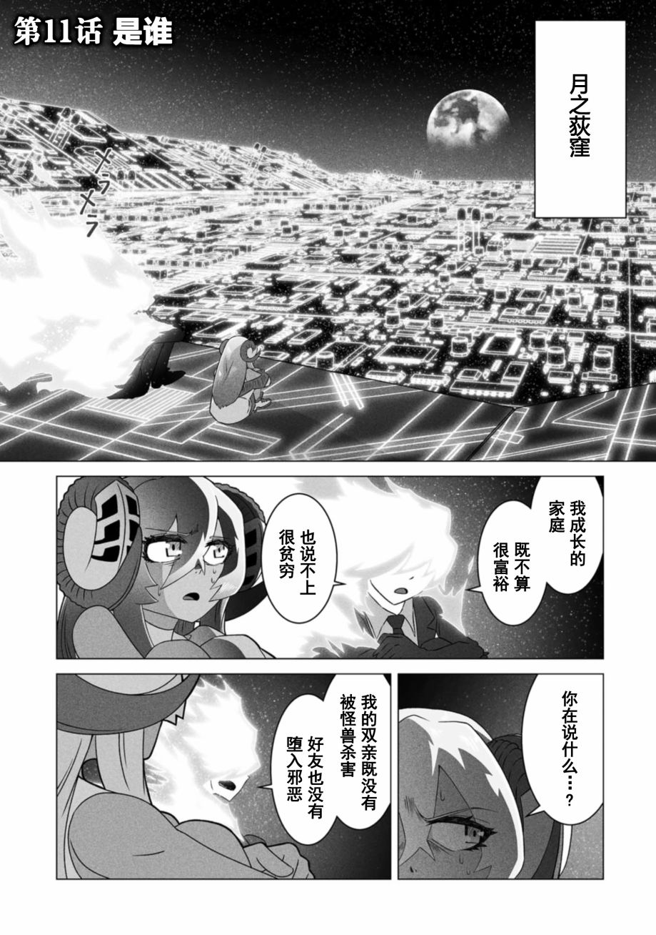 第11话0
