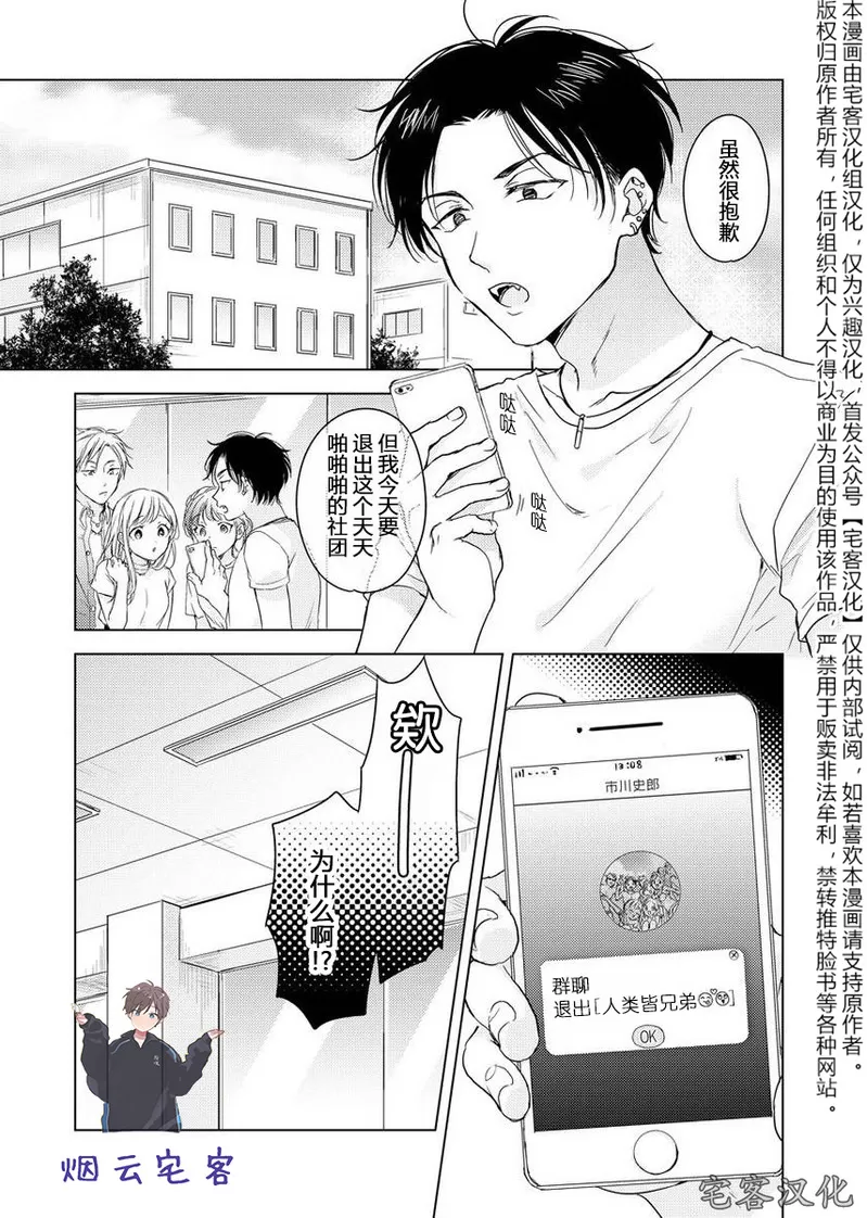 第01话4