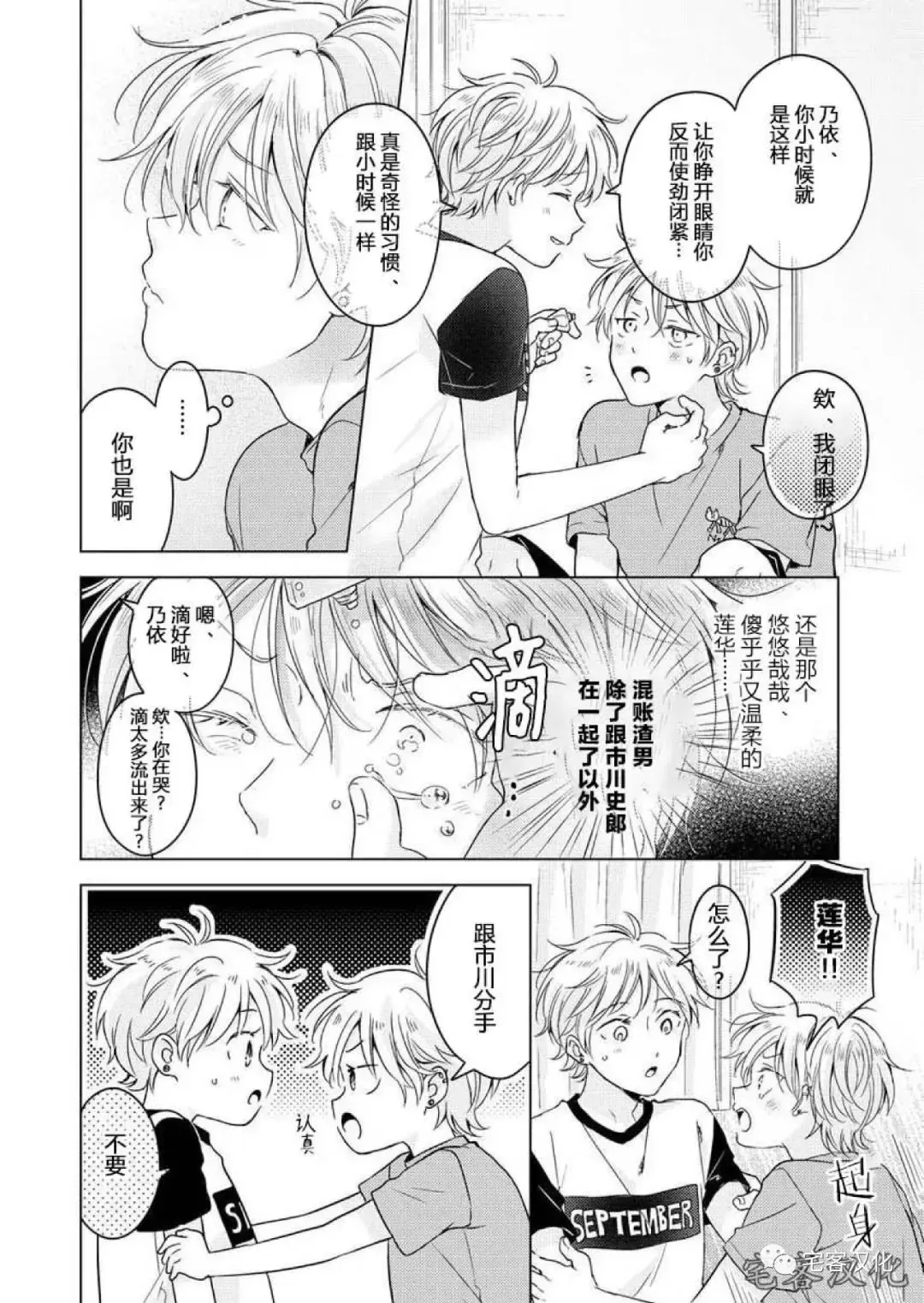 第04话4