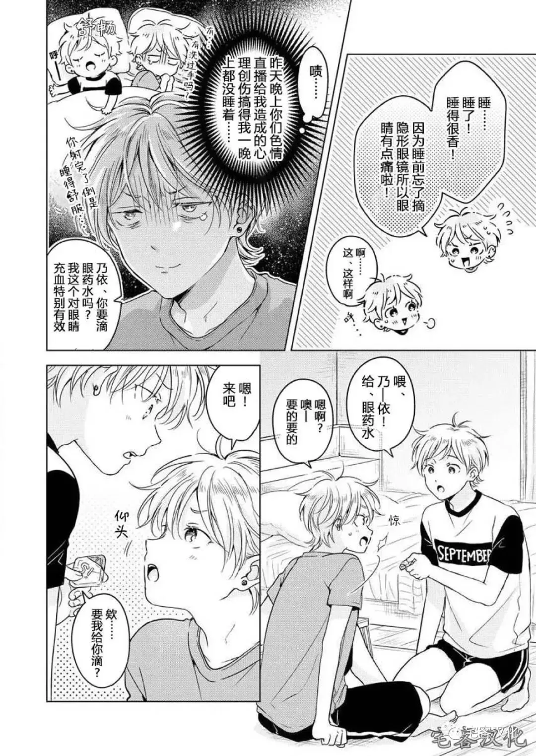 第04话2