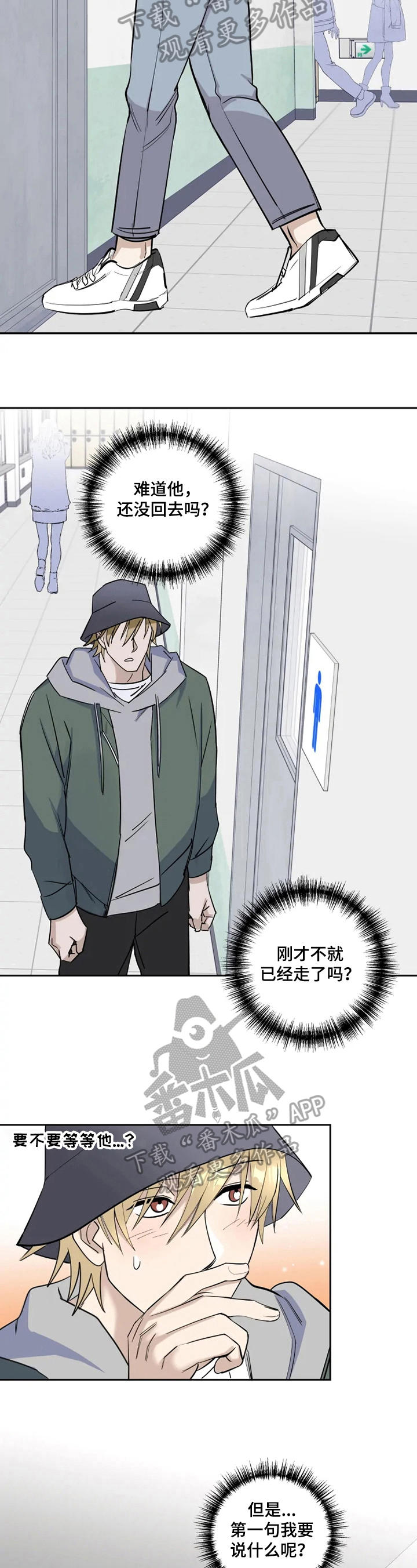 第4章：消失2